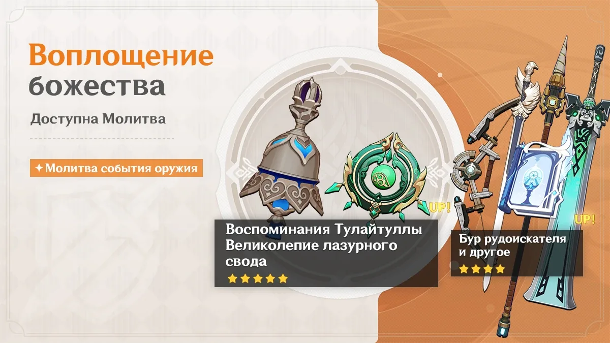 Воплощение божества