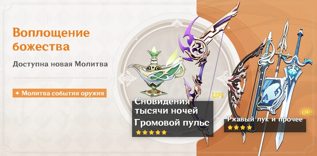 Воплощение божества