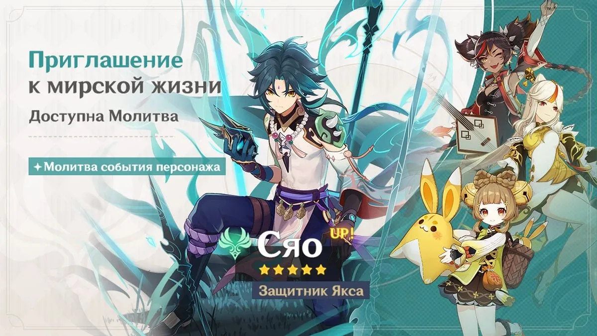 Приглашение к мирской жизни