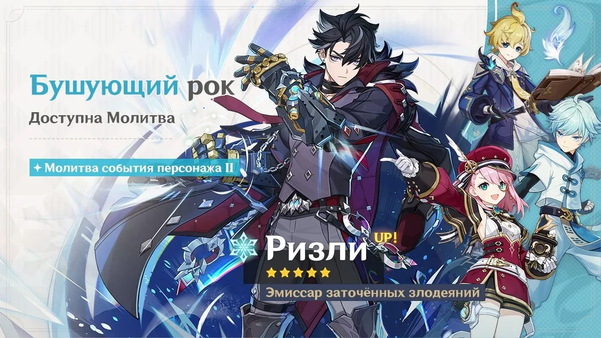 Бушующий рок