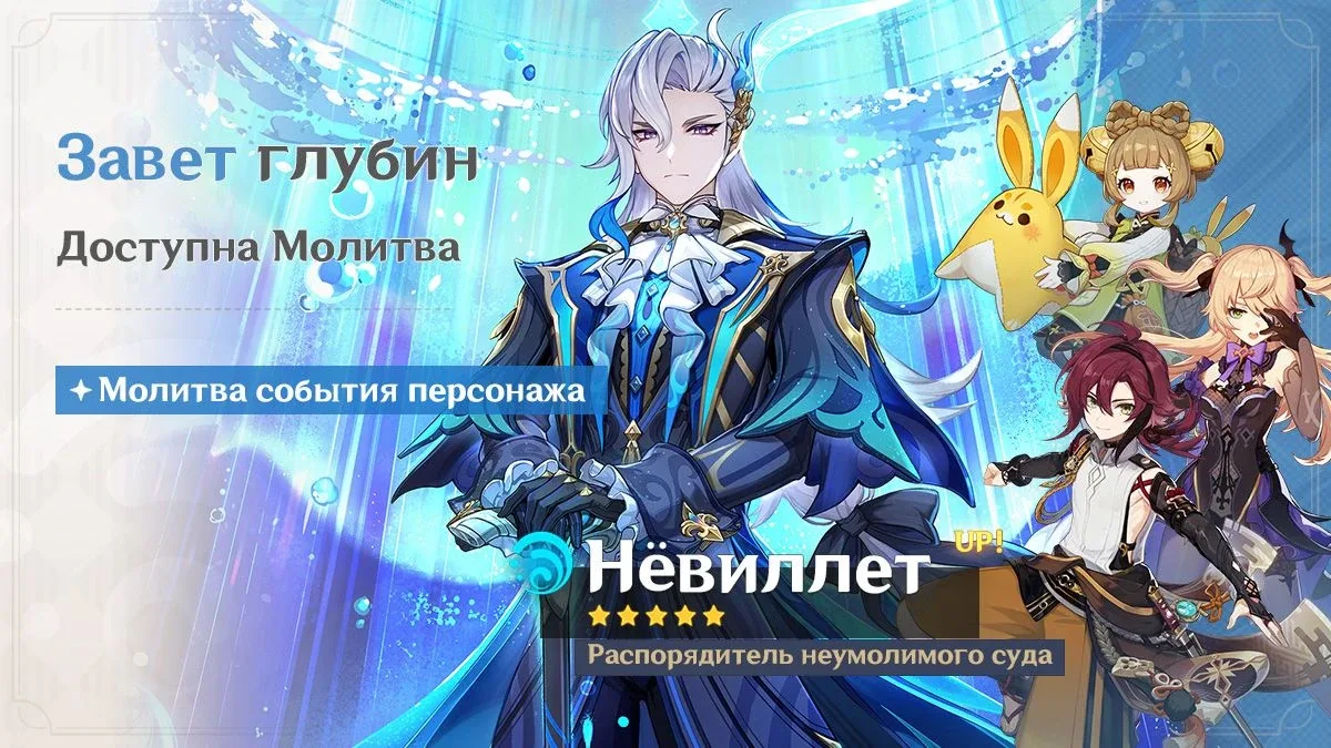 Завет глубин