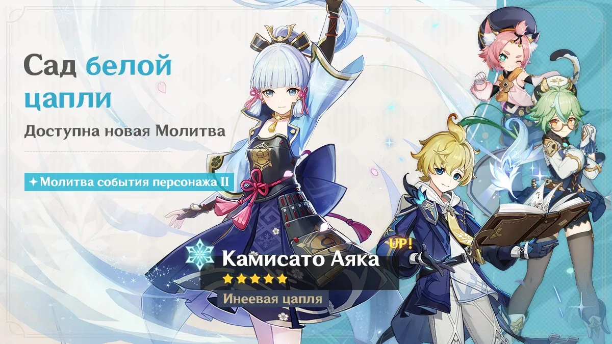Сад белой цапли