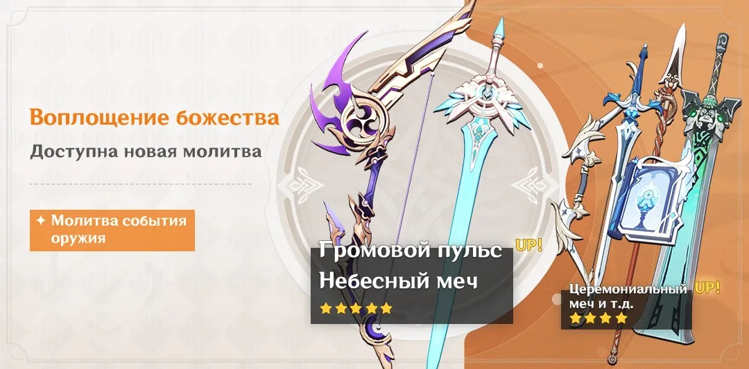 Воплощение божества