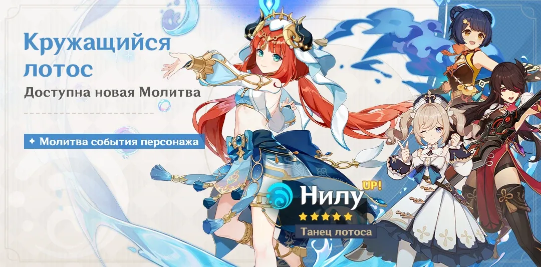 Кружащийся лотос