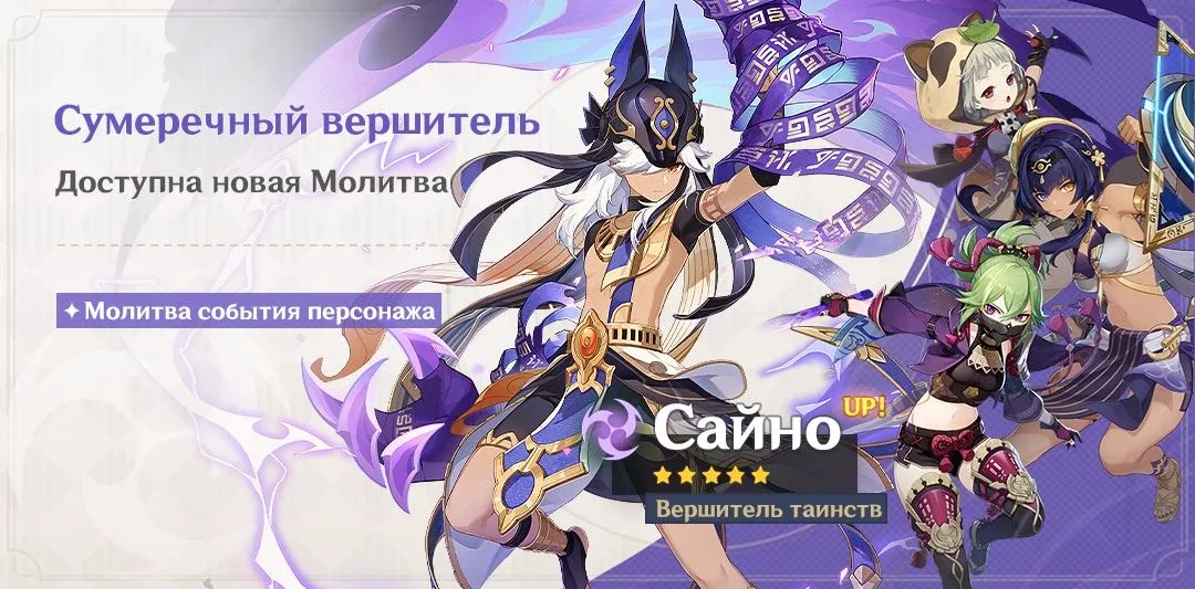 Сумеречный вершитель