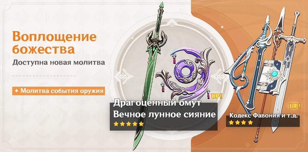 Воплощение божества