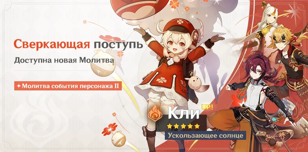 Сверкающая поступь