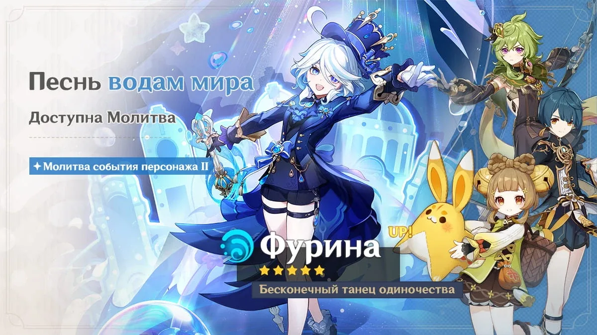 Песнь водам мира