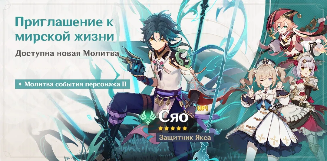 Приглашение к мирской жизни