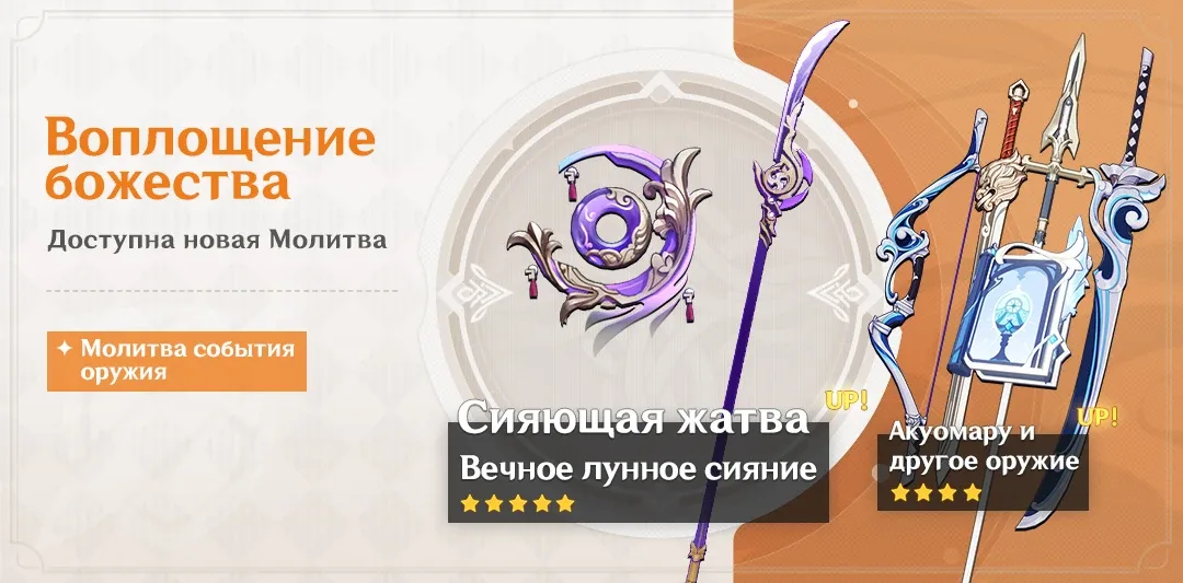 Воплощение божества
