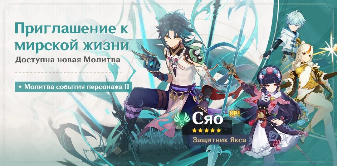Приглашение к мирской жизни