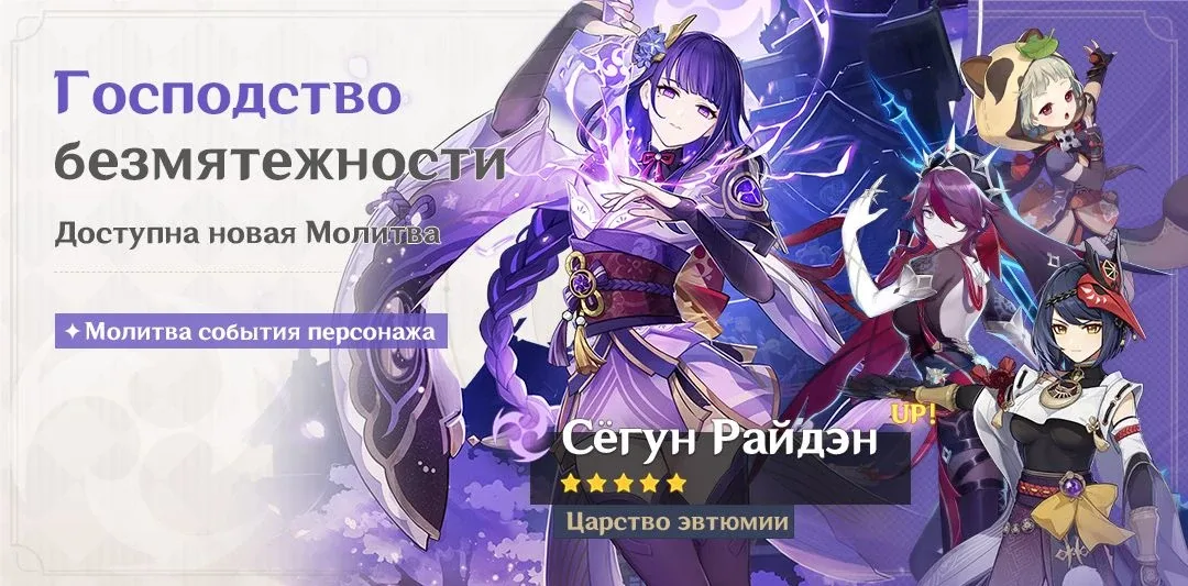 Господство безмятежности
