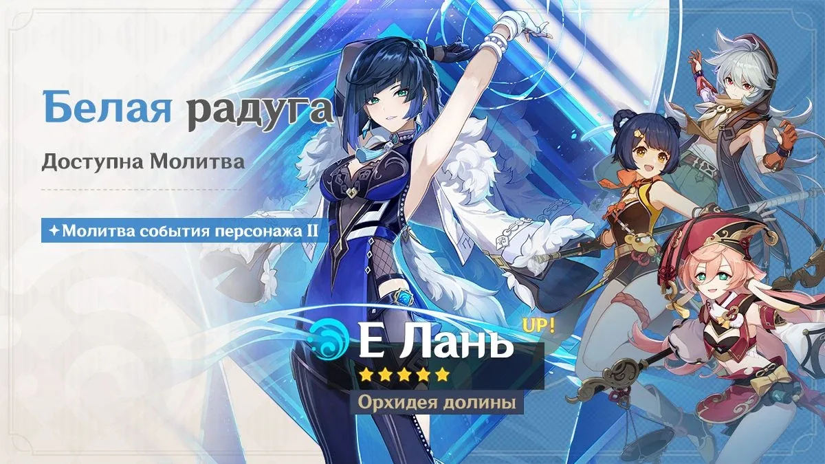 Белая радуга