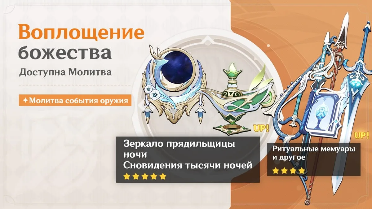 Воплощение божества
