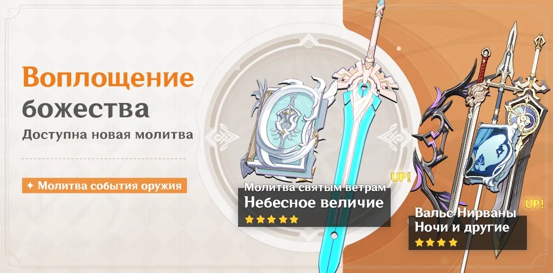 Воплощение божества