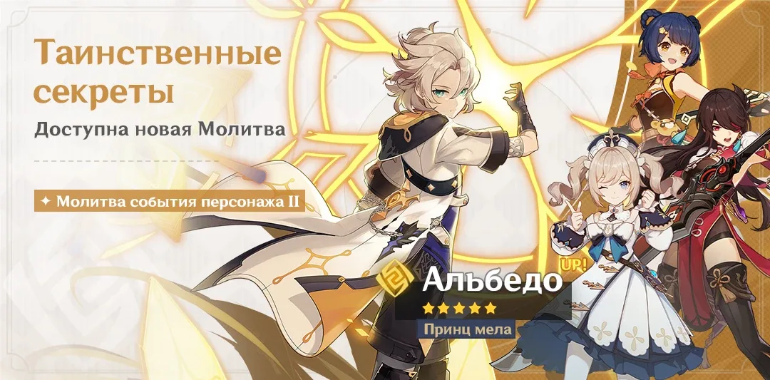 Таинственные секреты