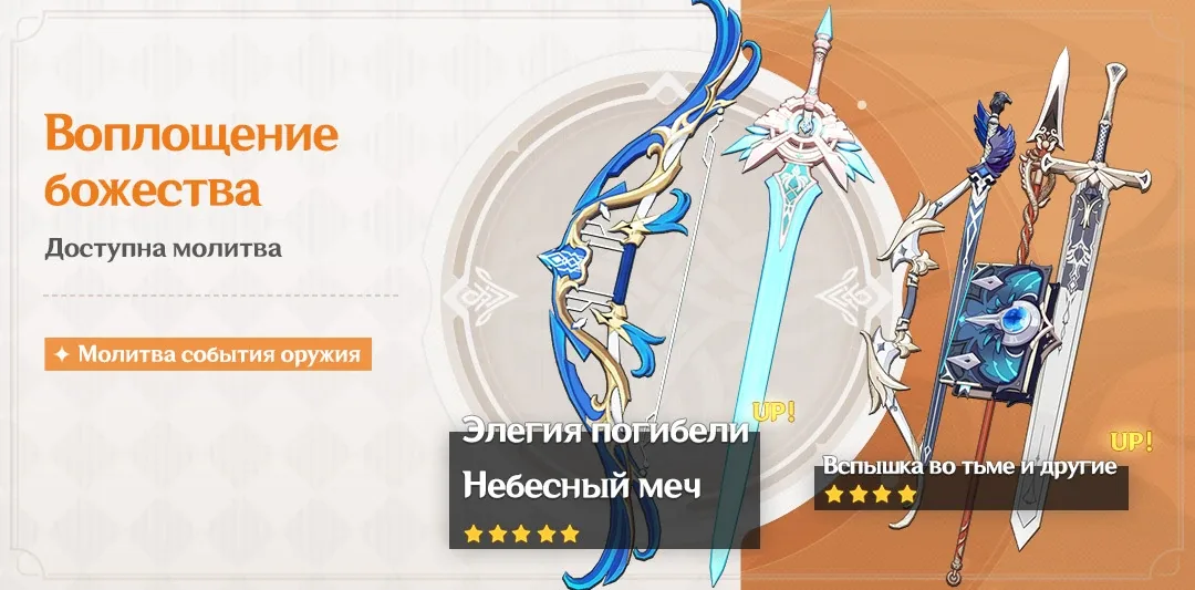 Воплощение божества