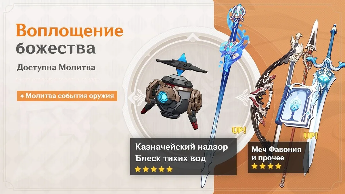 Воплощение божества