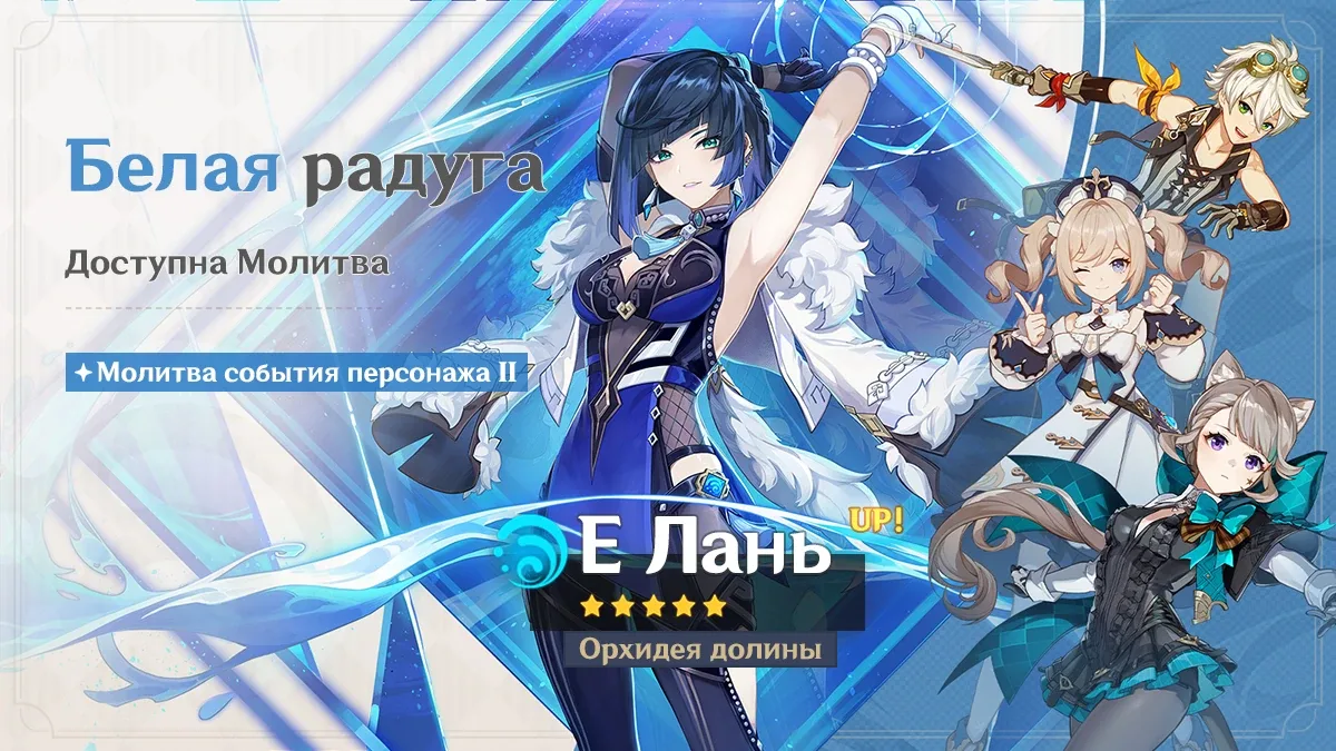 Белая радуга