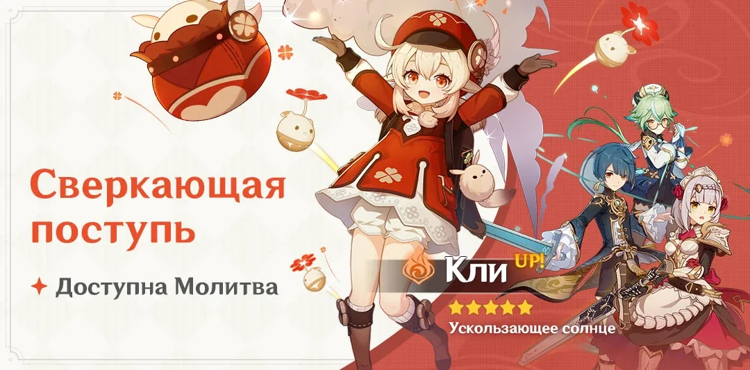 Сверкающая поступь