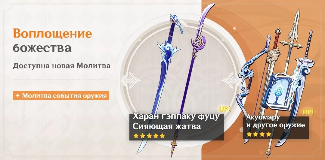 Воплощение божества