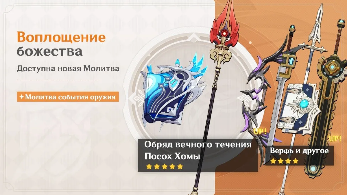 Воплощение божества