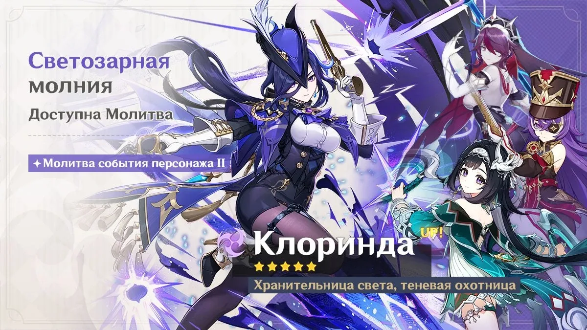 Светозарная молния