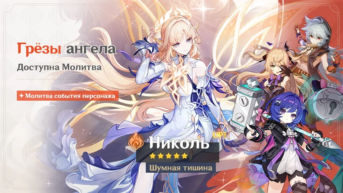 Грёзы ангела