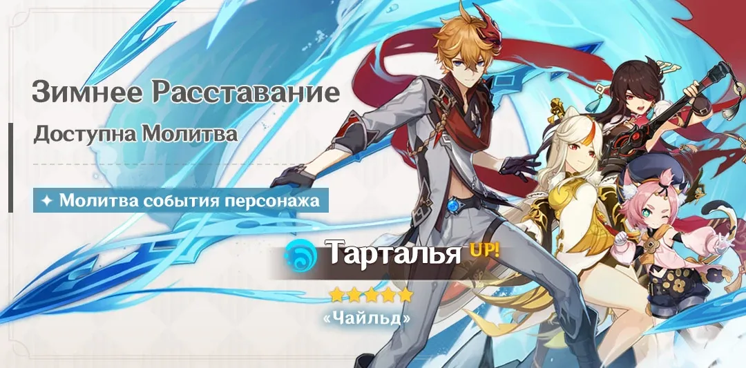 Зимнее расставание