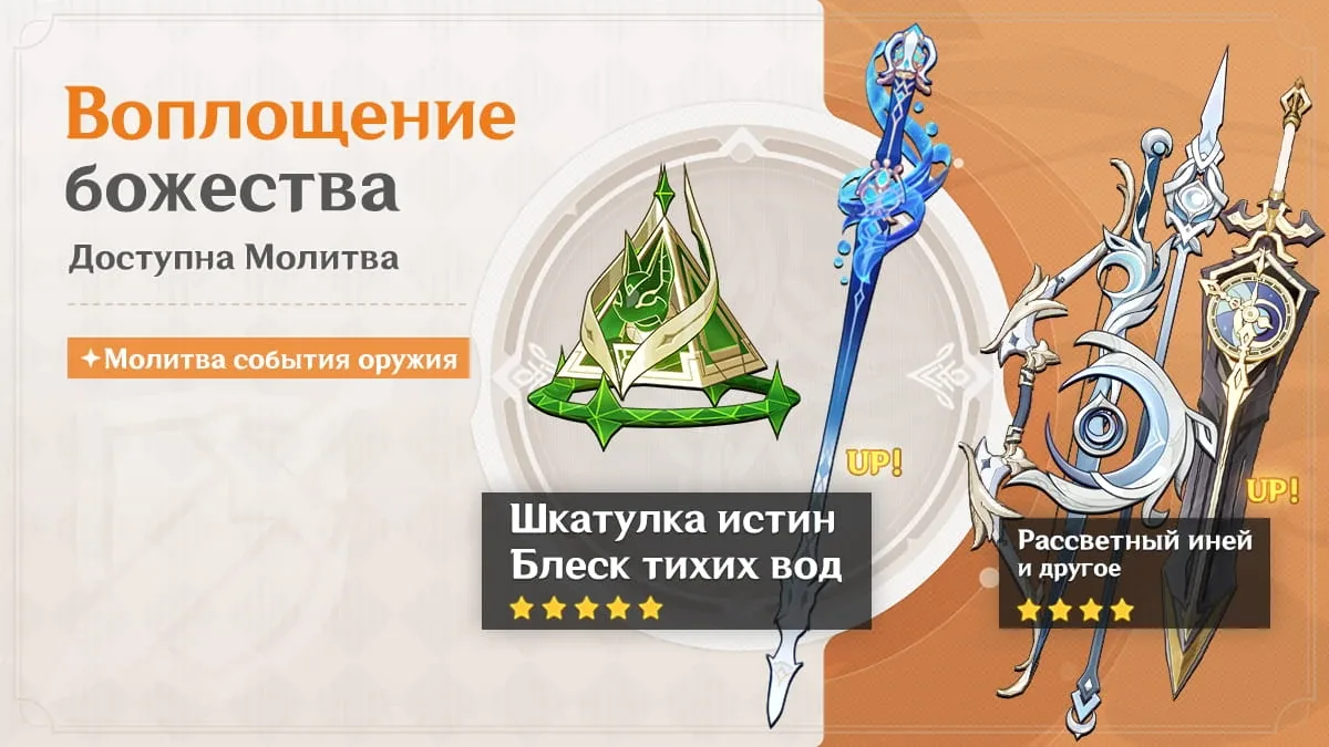 Воплощение божества