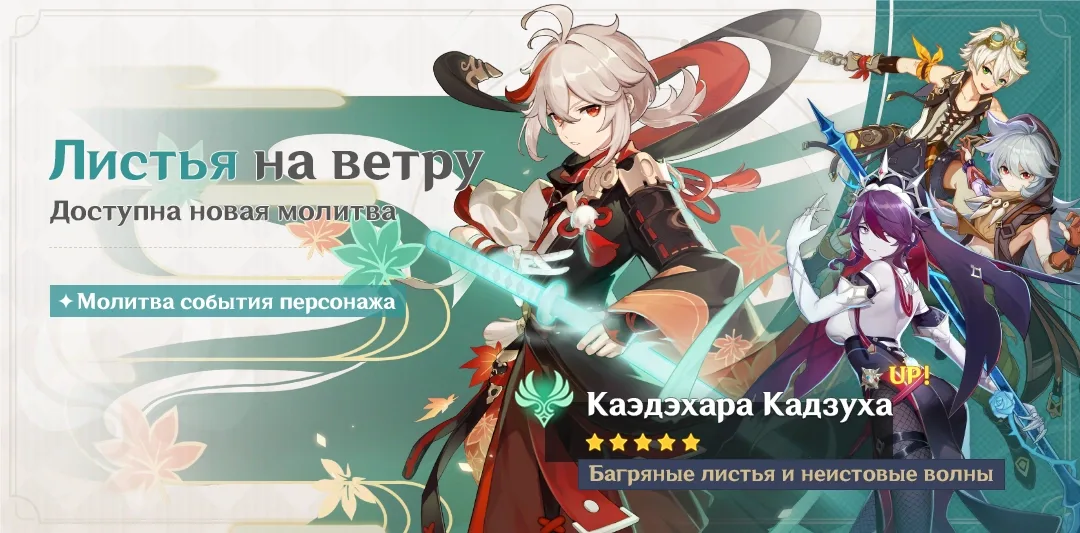 Листья на ветру