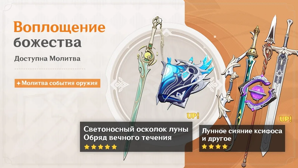 Воплощение божества