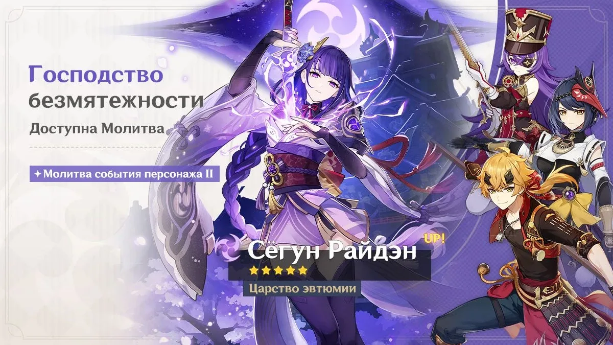 Господство безмятежности