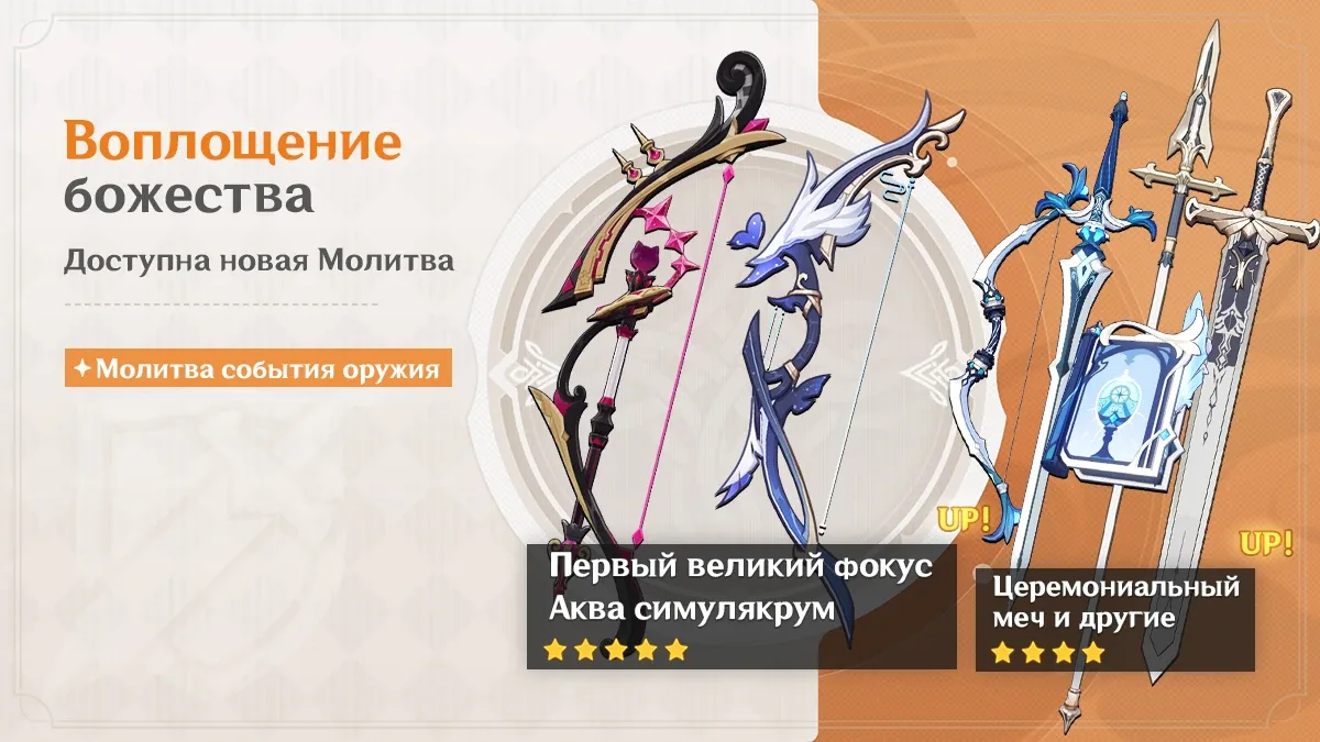 Воплощение божества