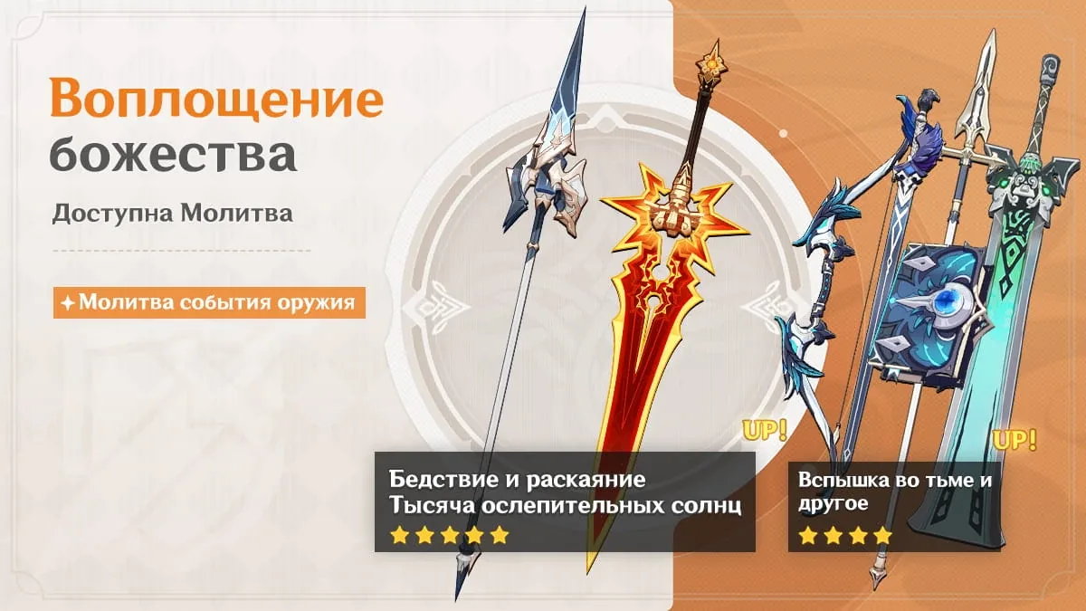 Воплощение божества