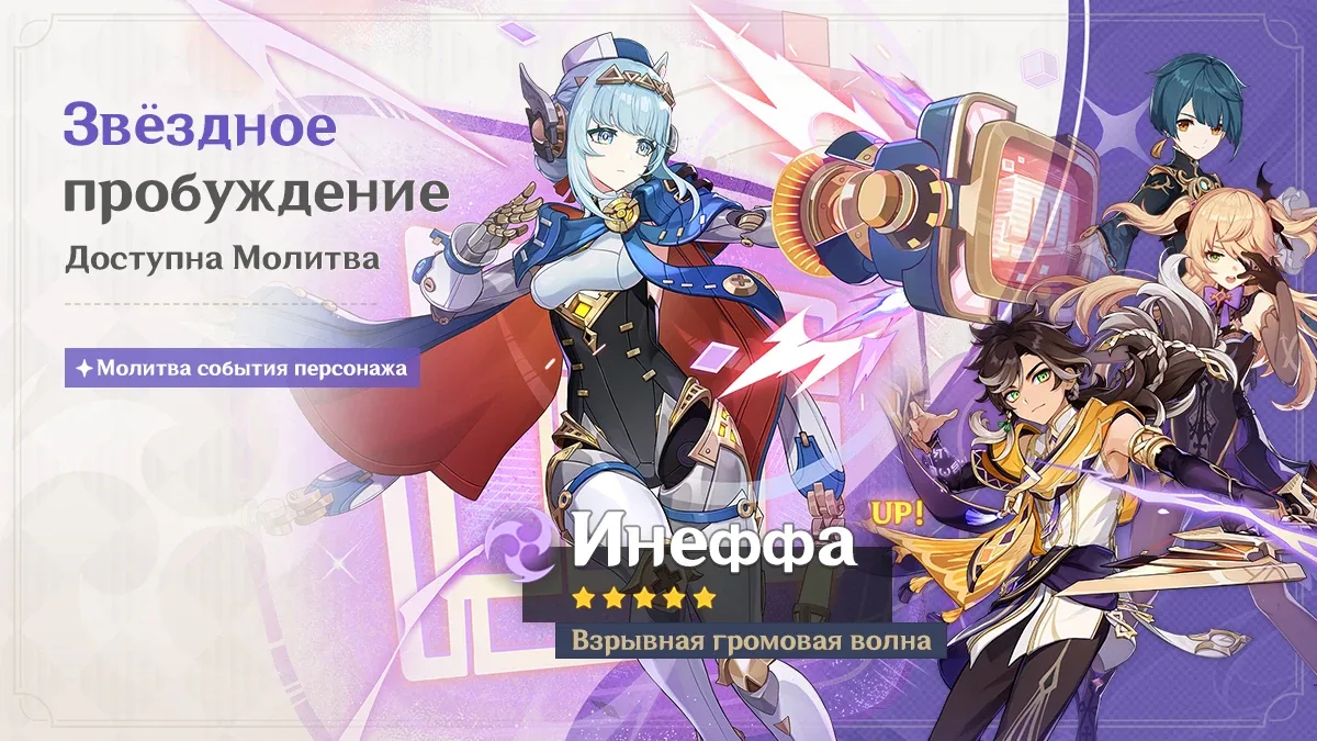 Звёздное пробуждение