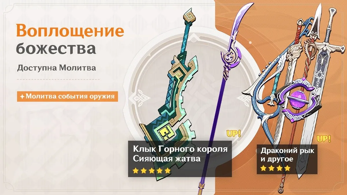 Воплощение божества