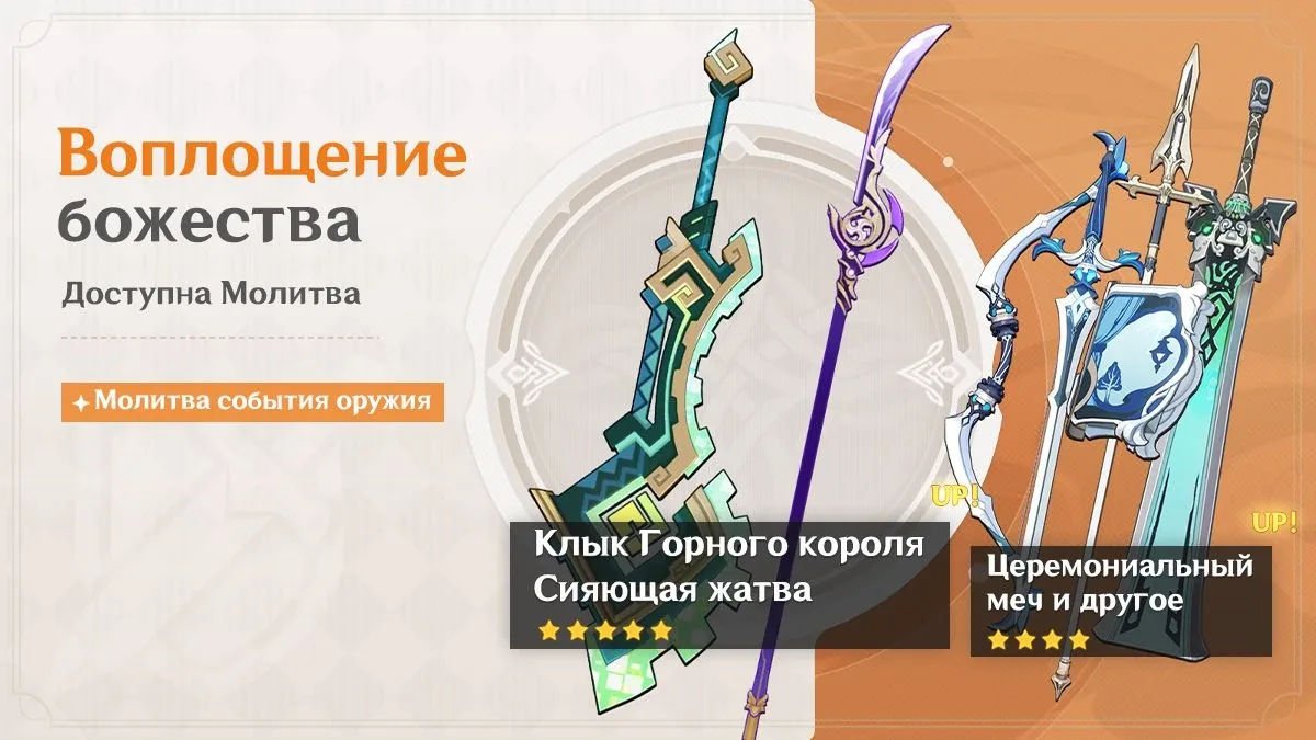 Воплощение божества