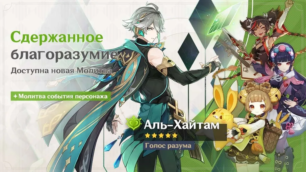 Сдержанное благоразумие