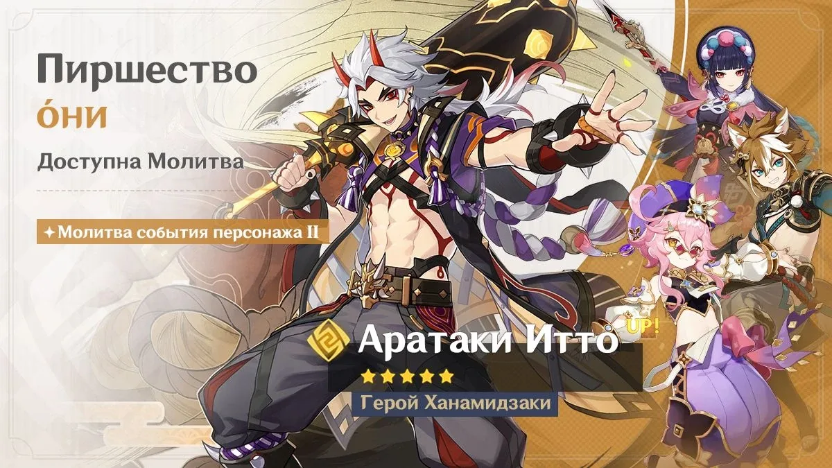 Пиршество óни