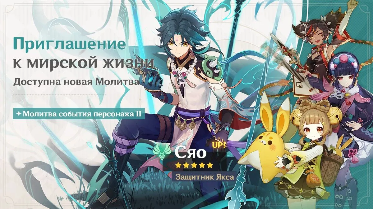 Приглашение к мирской жизни