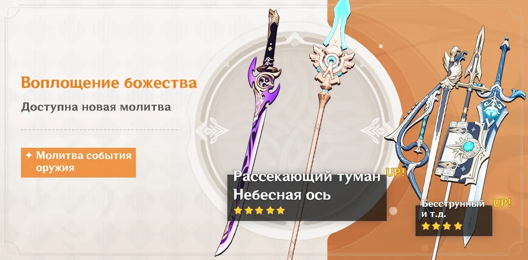 Воплощение божества
