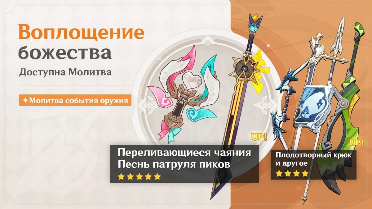 Воплощение божества