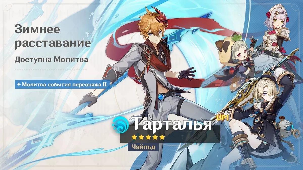 Зимнее расставание
